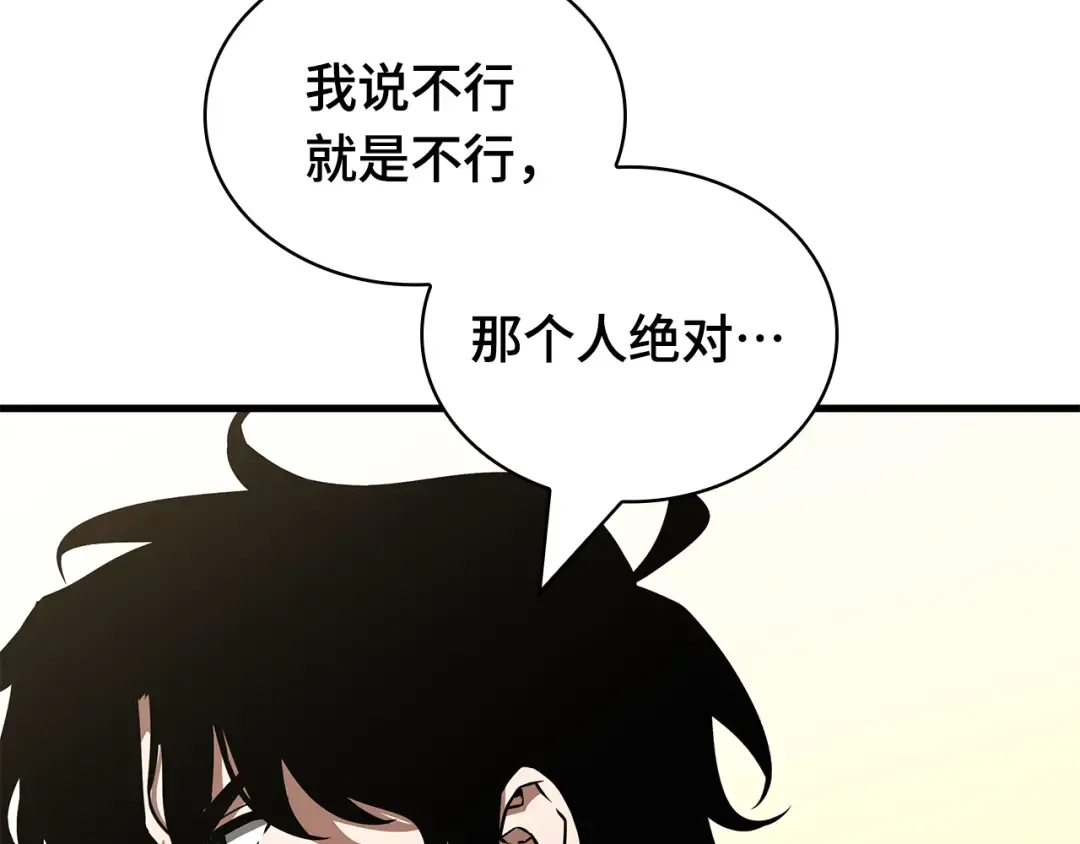 263 破天剑圣（4） 第36页