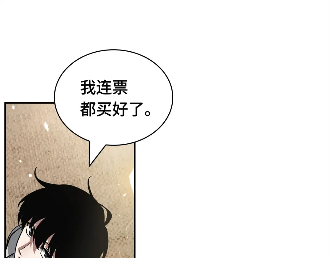 263 破天剑圣（4） 第39页