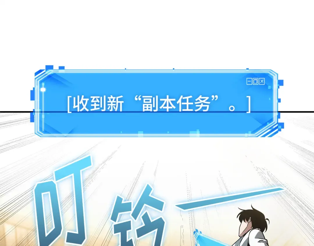 263 破天剑圣（4） 第43页