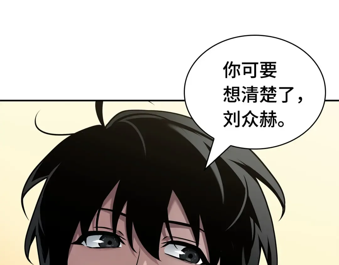 263 破天剑圣（4） 第46页