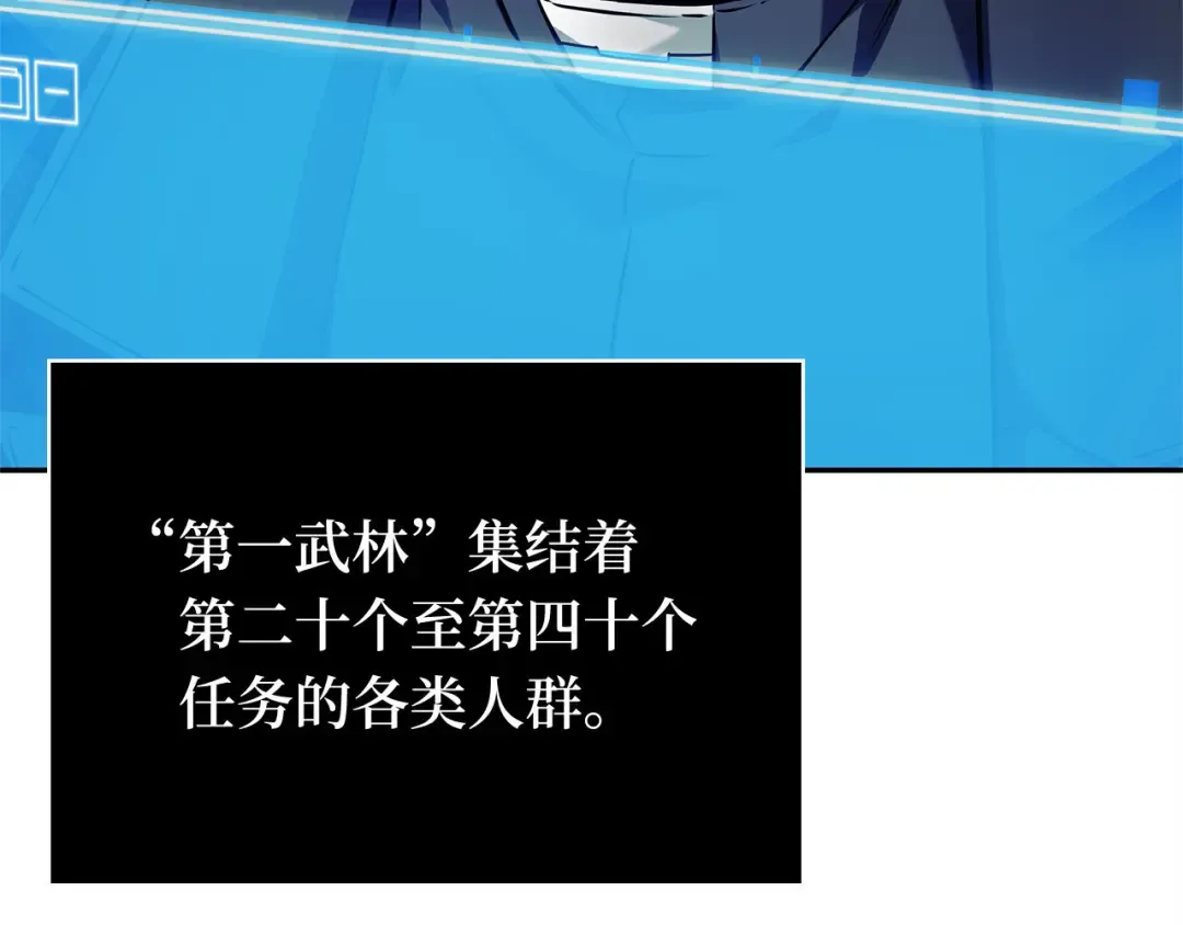 263 破天剑圣（4） 第50页