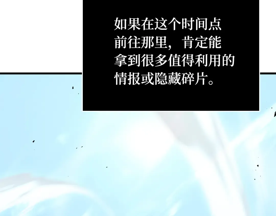 263 破天剑圣（4） 第53页