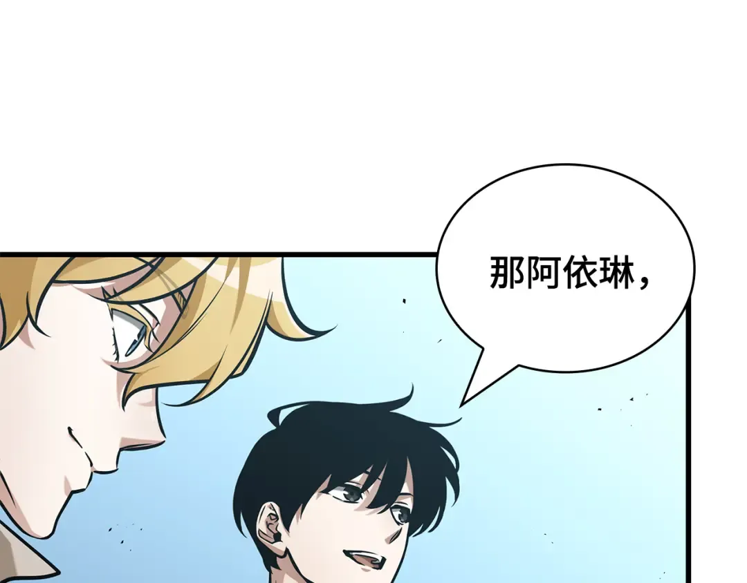 263 破天剑圣（4） 第60页