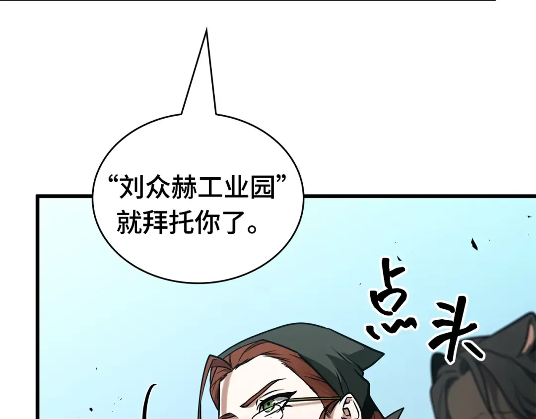 263 破天剑圣（4） 第62页