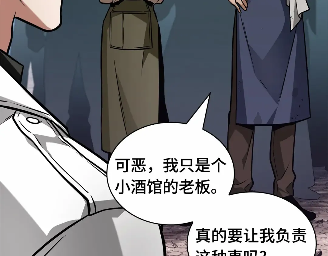 263 破天剑圣（4） 第67页