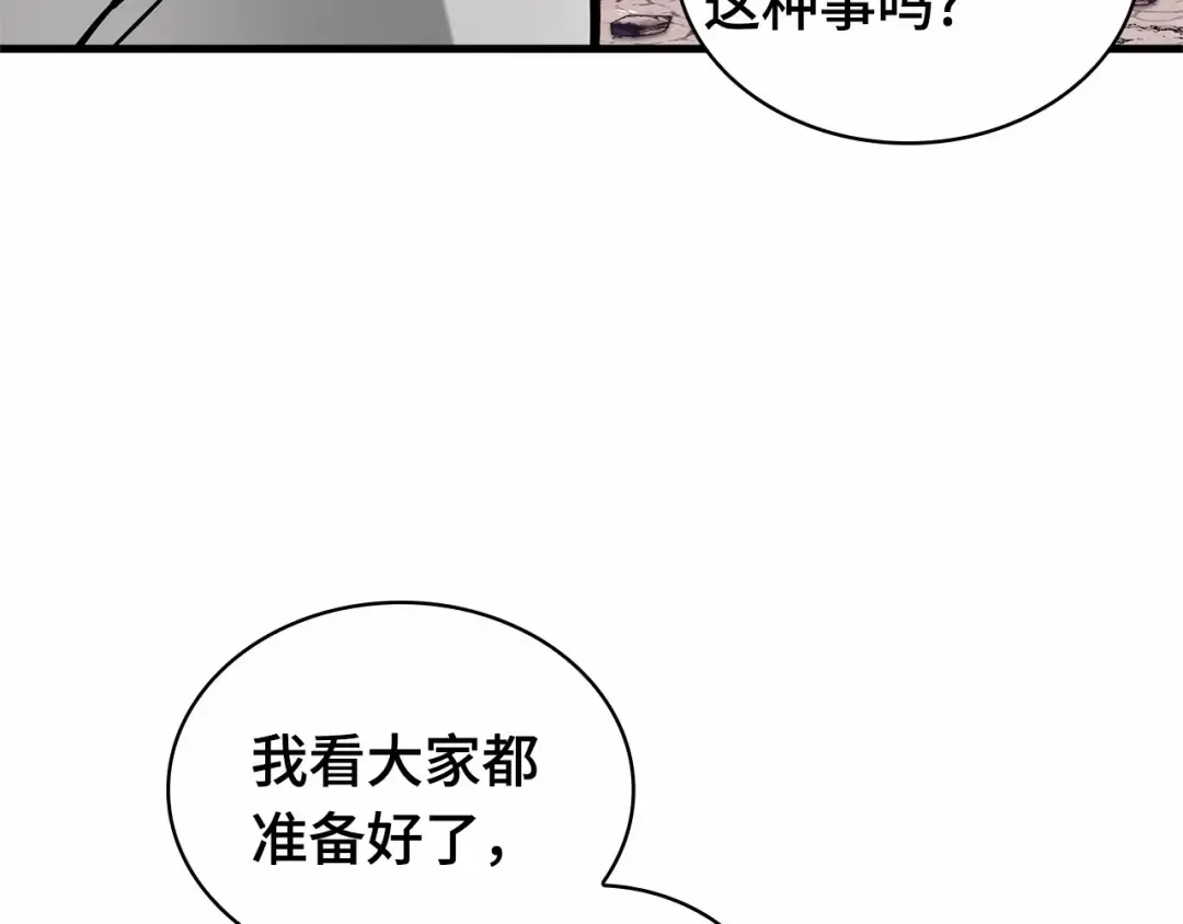 263 破天剑圣（4） 第68页
