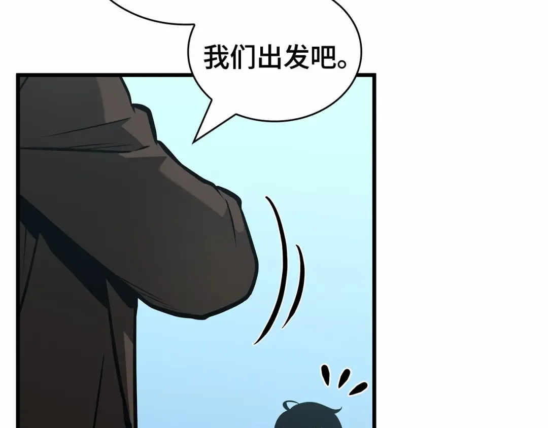 263 破天剑圣（4） 第69页