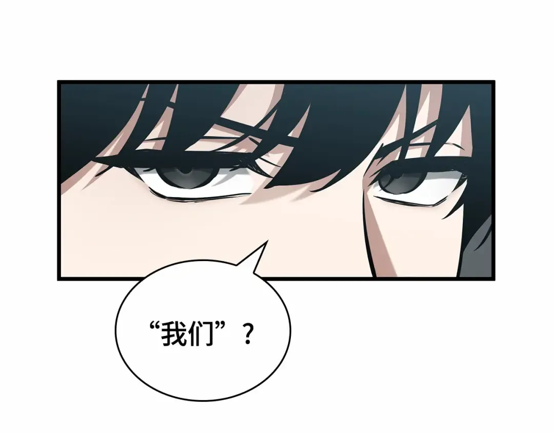 263 破天剑圣（4） 第71页
