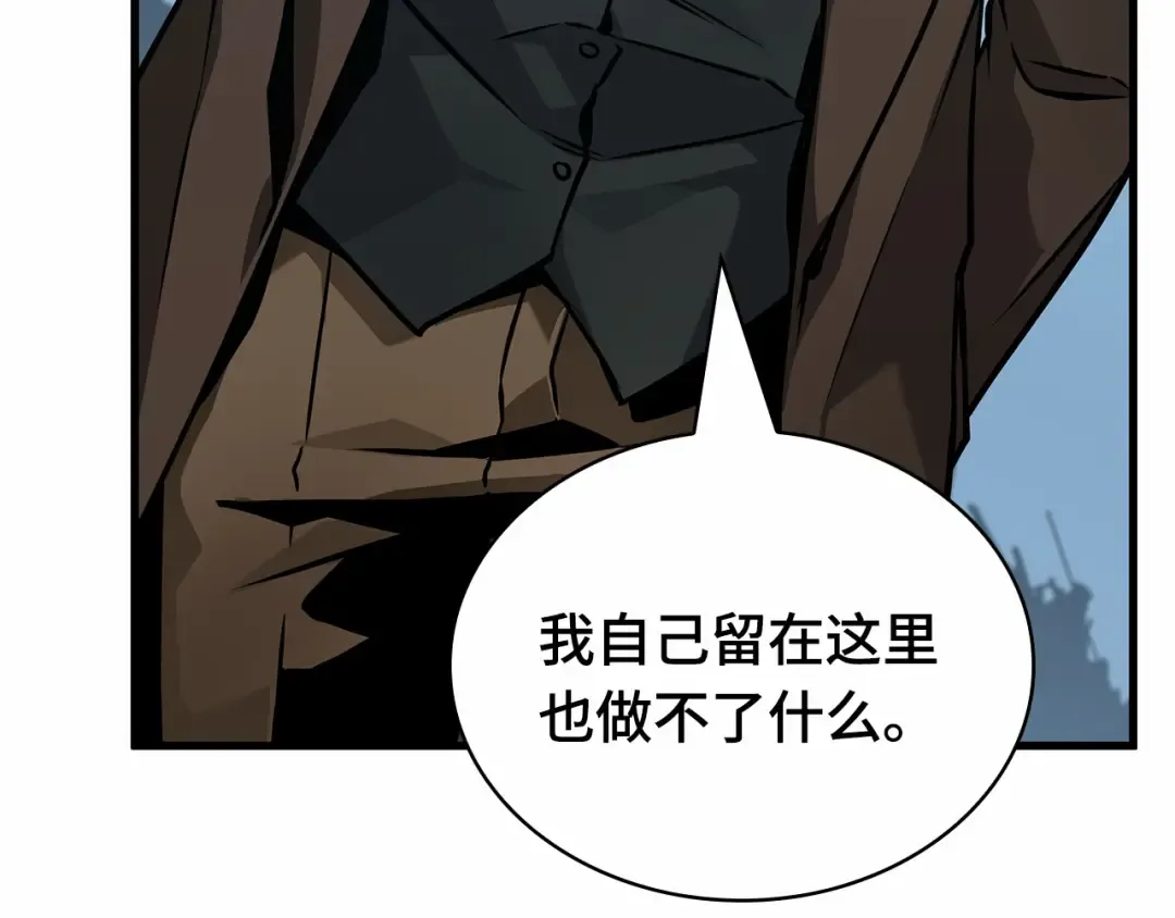 263 破天剑圣（4） 第74页