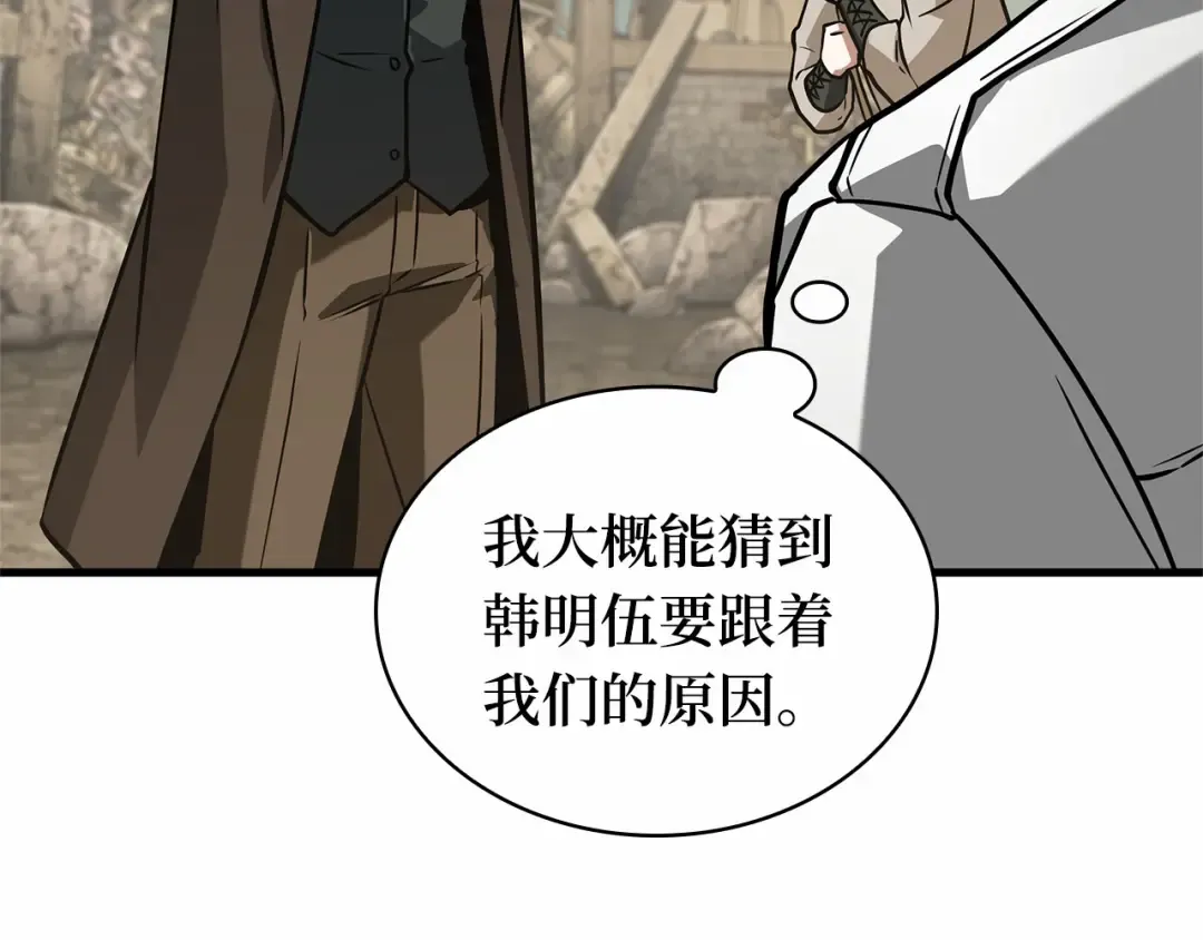 263 破天剑圣（4） 第78页