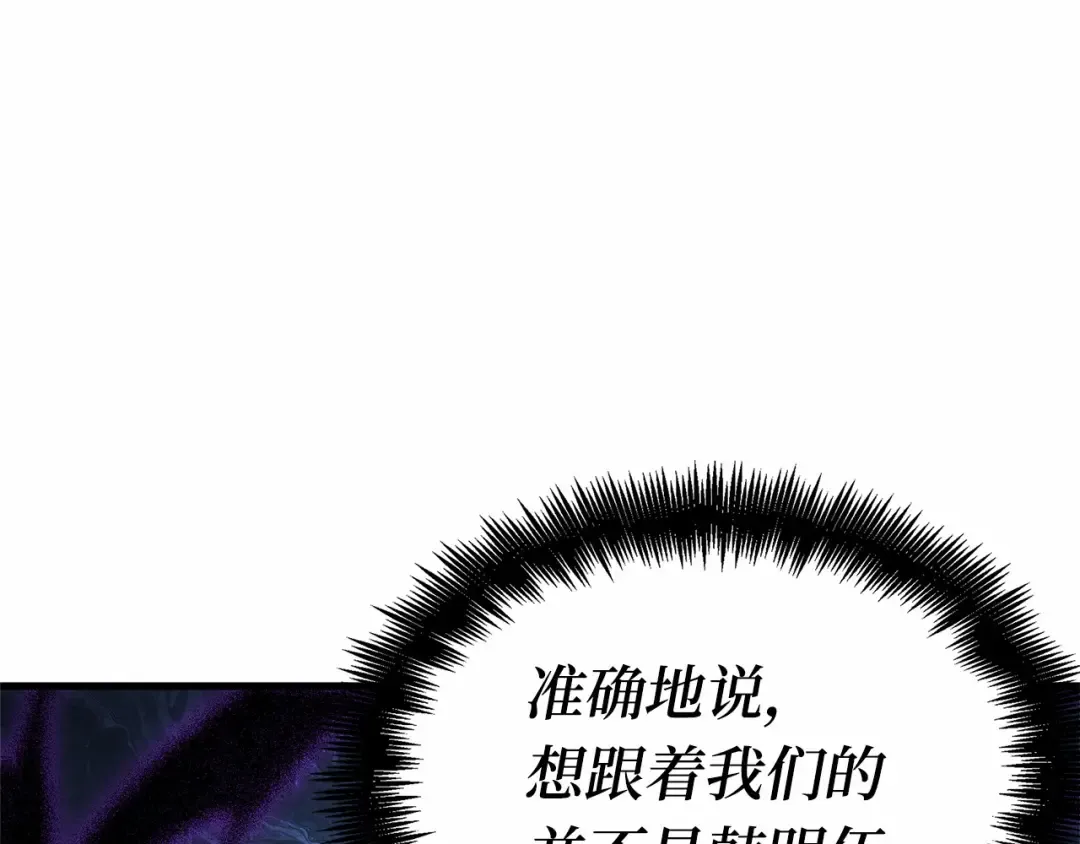 263 破天剑圣（4） 第79页