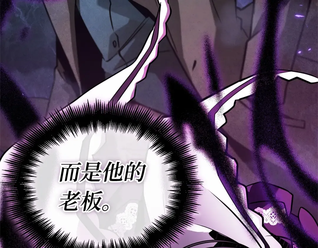263 破天剑圣（4） 第81页