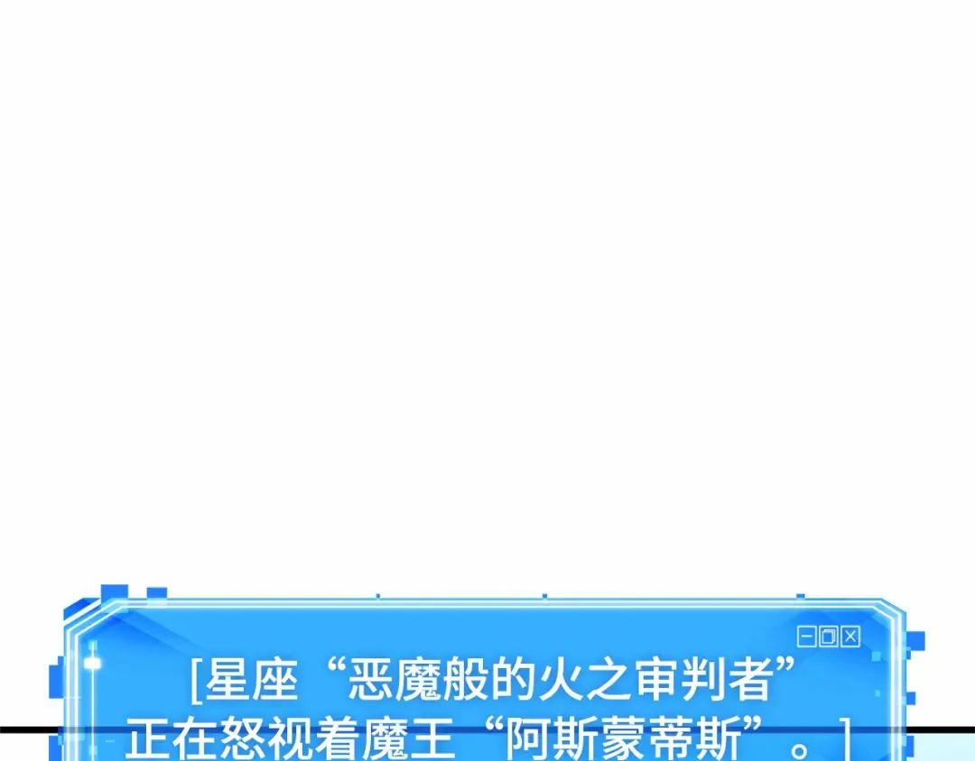 263 破天剑圣（4） 第84页