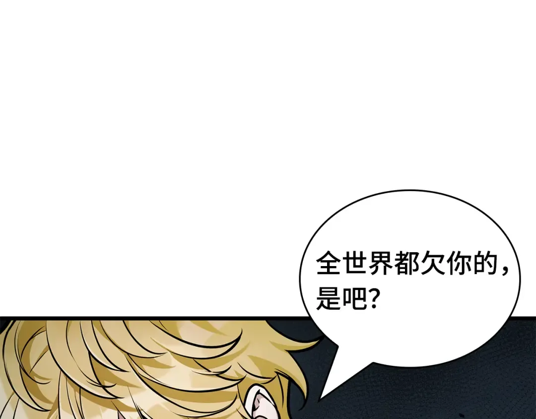 263 破天剑圣（4） 第90页