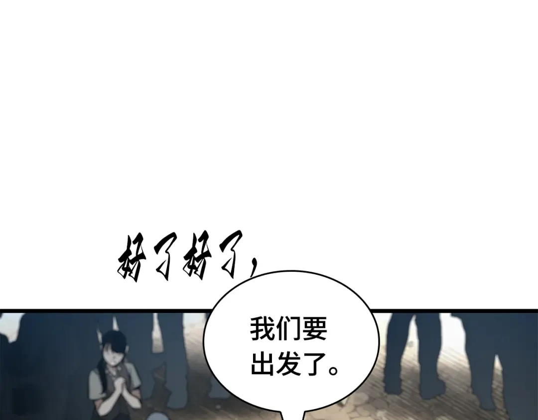 263 破天剑圣（4） 第93页