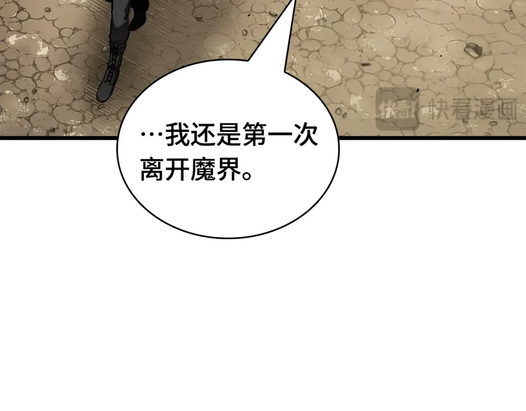 263 破天剑圣（4） 第95页