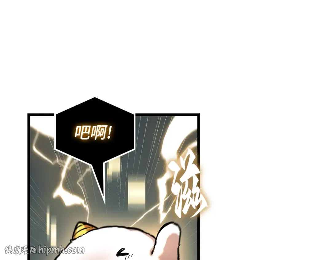 263 破天剑圣（4） 第96页