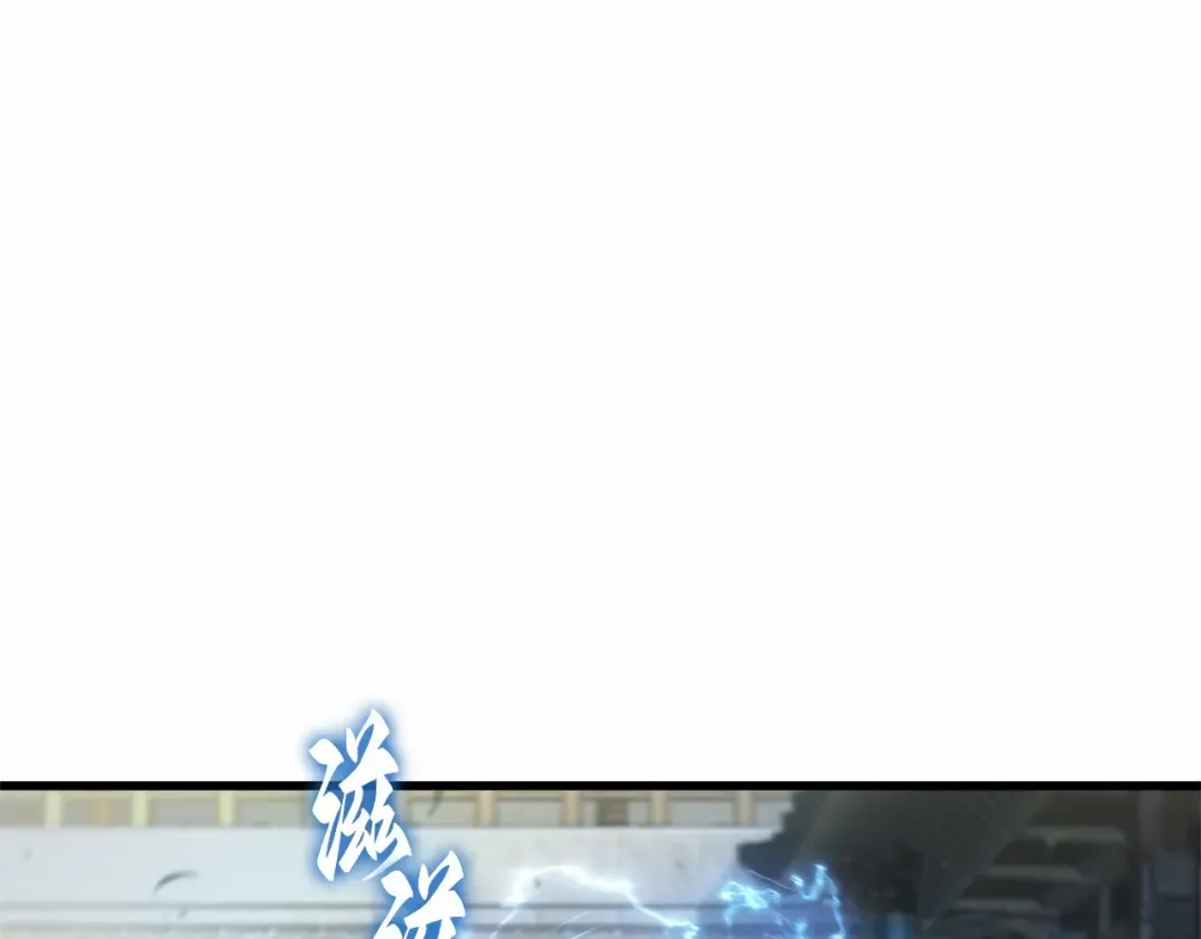 263 破天剑圣（4） 第111页