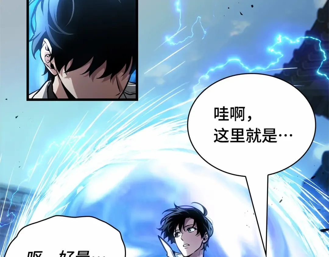 263 破天剑圣（4） 第115页