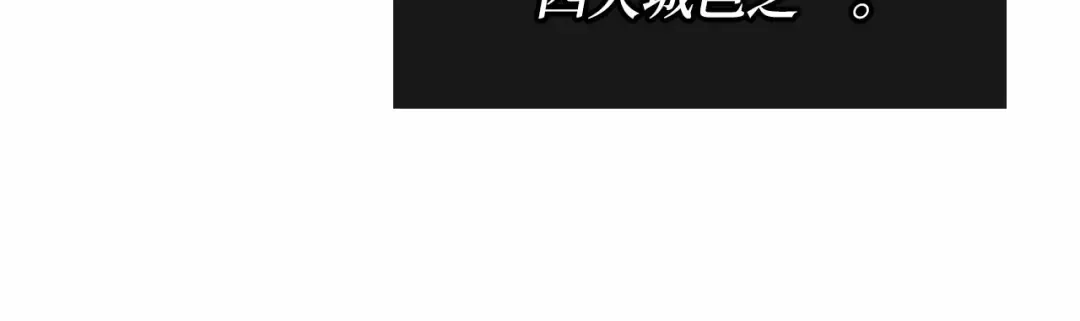263 破天剑圣（4） 第124页