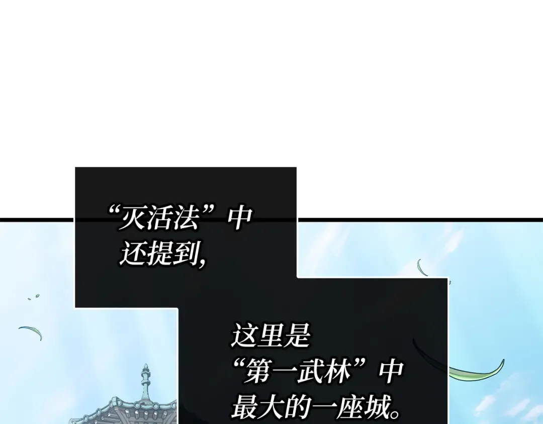 263 破天剑圣（4） 第125页