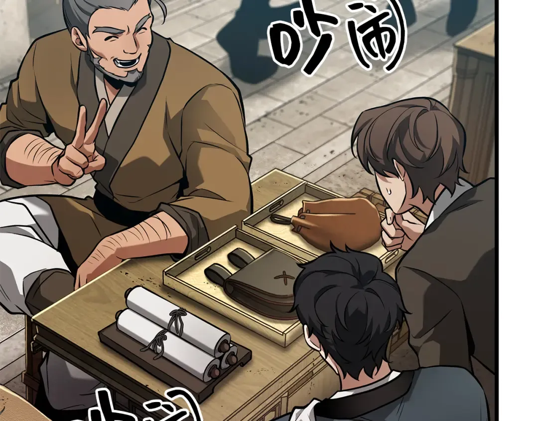 263 破天剑圣（4） 第130页