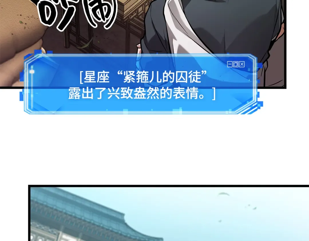 263 破天剑圣（4） 第131页