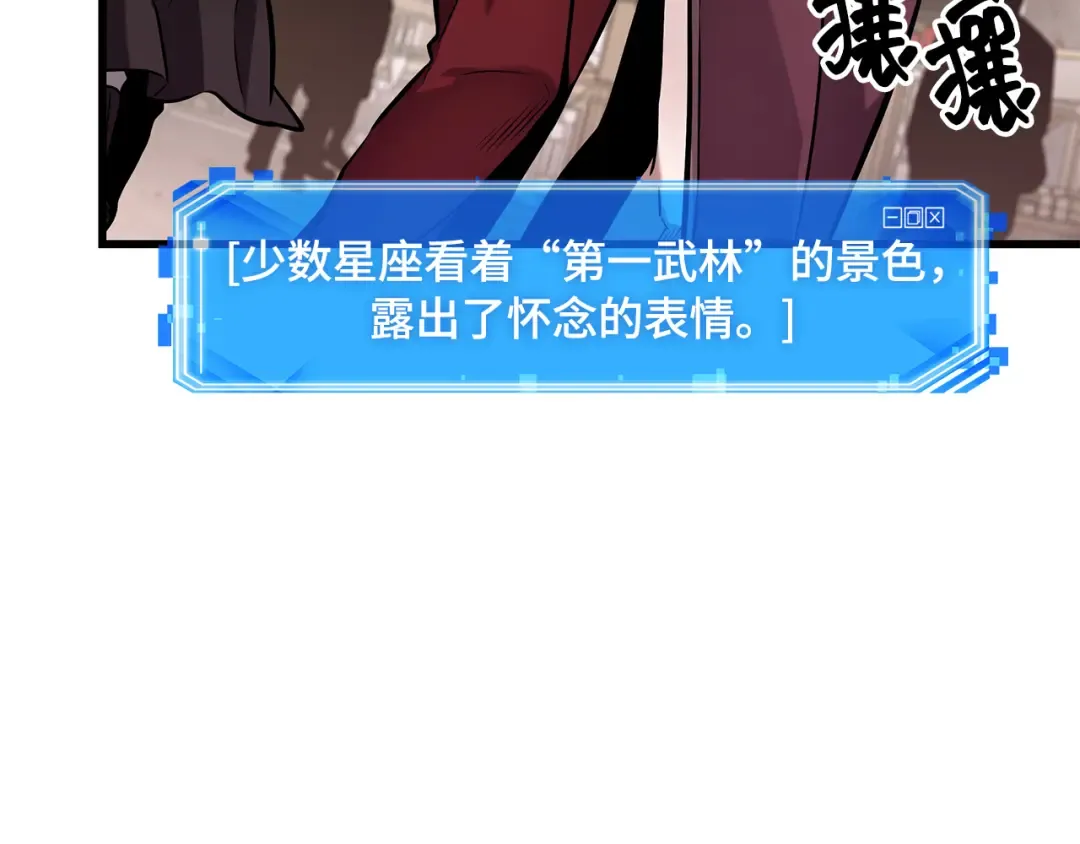263 破天剑圣（4） 第133页