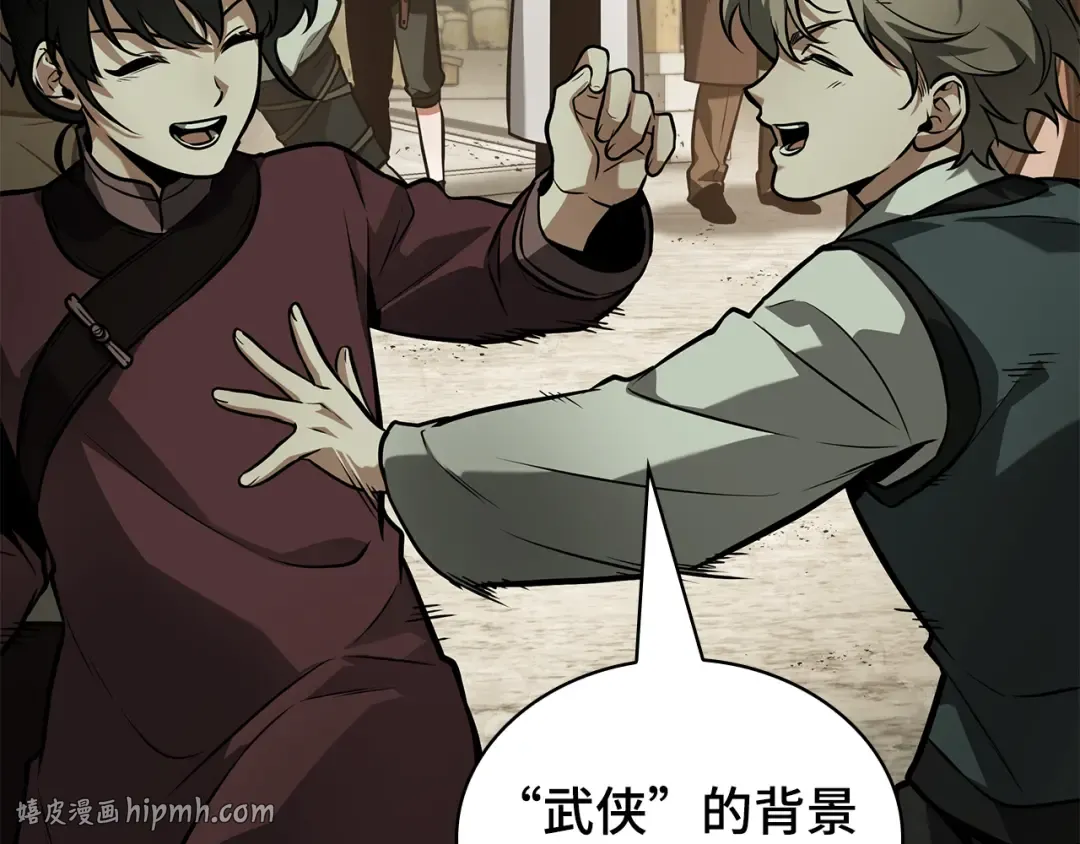 263 破天剑圣（4） 第136页