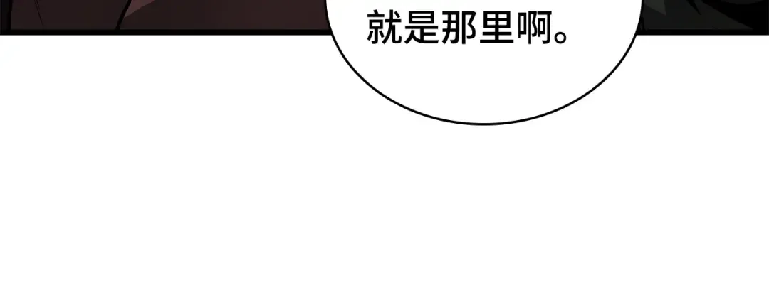 263 破天剑圣（4） 第137页