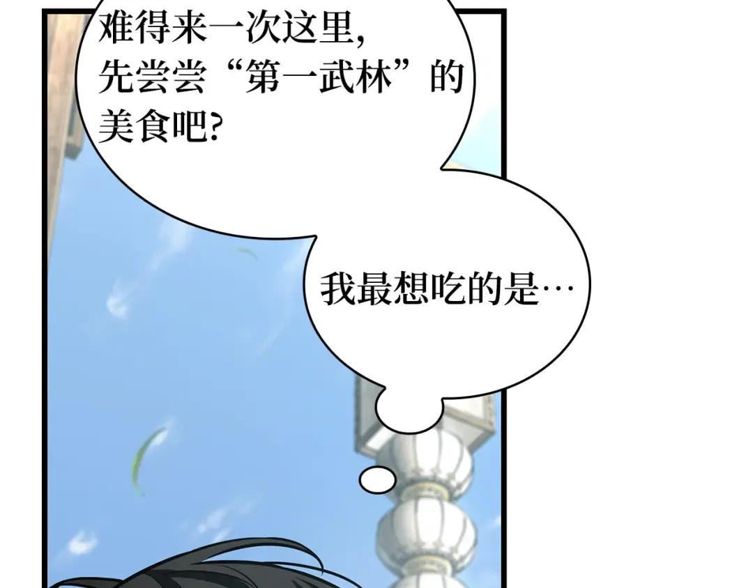 263 破天剑圣（4） 第139页
