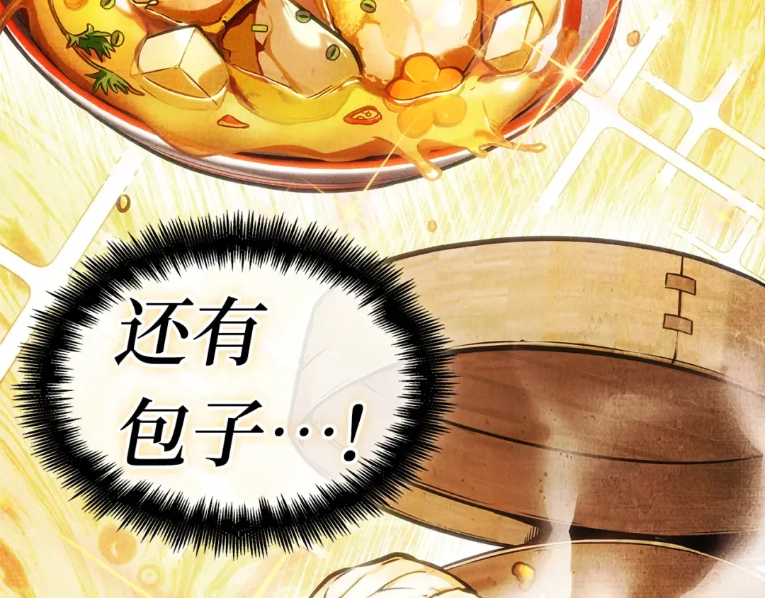 263 破天剑圣（4） 第142页