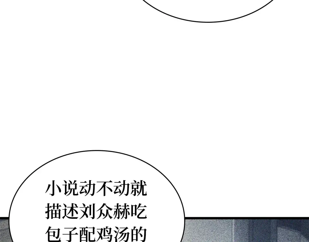 263 破天剑圣（4） 第145页