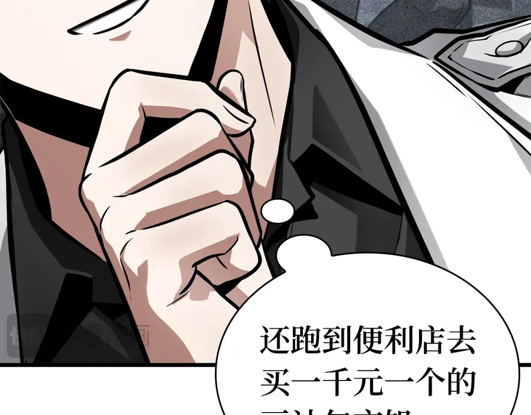 263 破天剑圣（4） 第148页