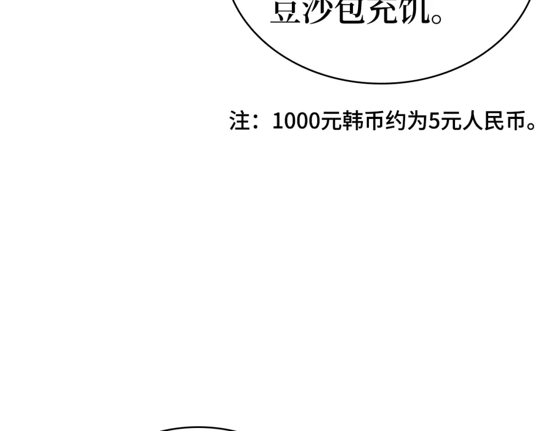 263 破天剑圣（4） 第149页