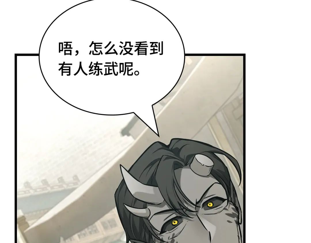263 破天剑圣（4） 第150页