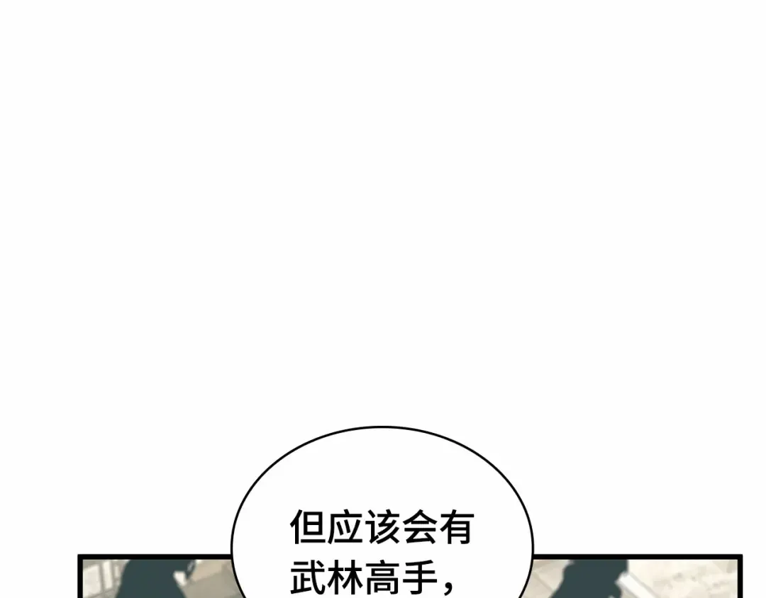 263 破天剑圣（4） 第153页