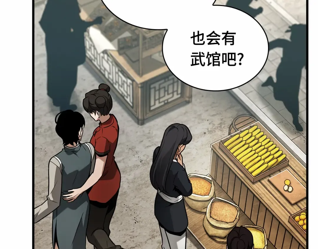 263 破天剑圣（4） 第154页