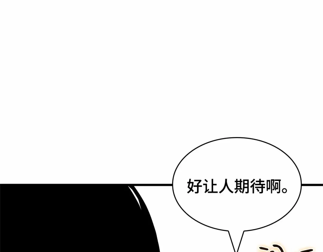 263 破天剑圣（4） 第156页