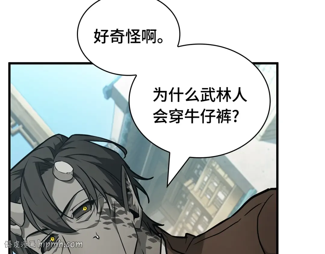 263 破天剑圣（4） 第168页