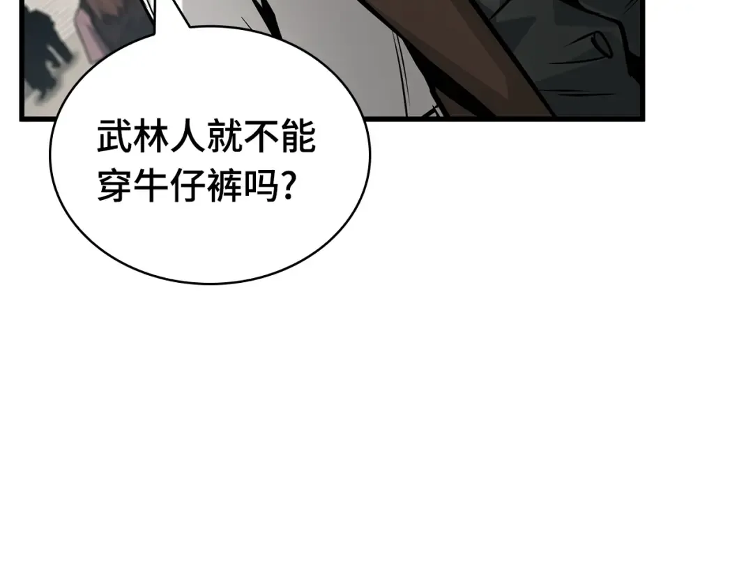 263 破天剑圣（4） 第170页