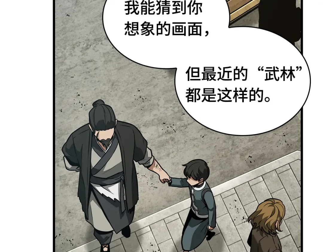 263 破天剑圣（4） 第173页