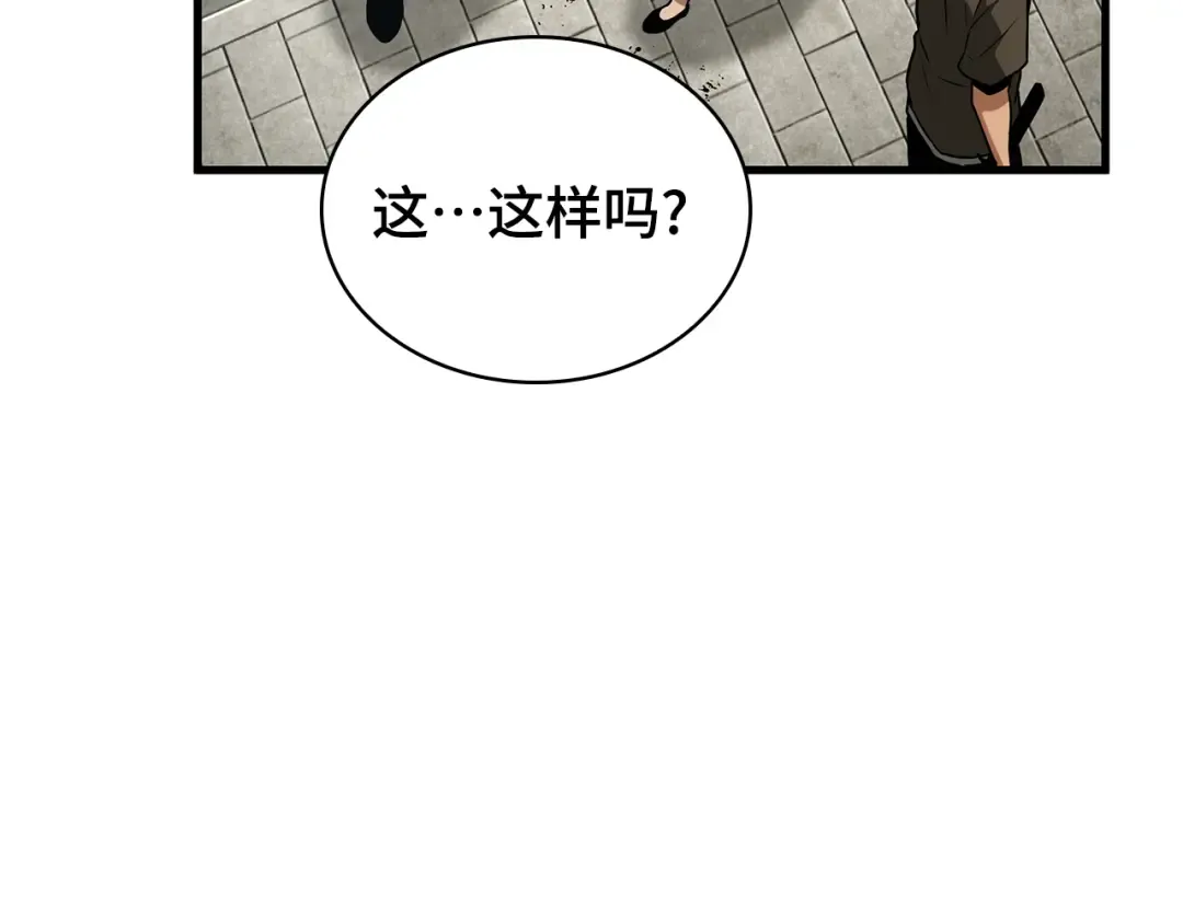 263 破天剑圣（4） 第174页