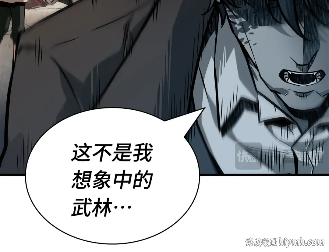 263 破天剑圣（4） 第176页
