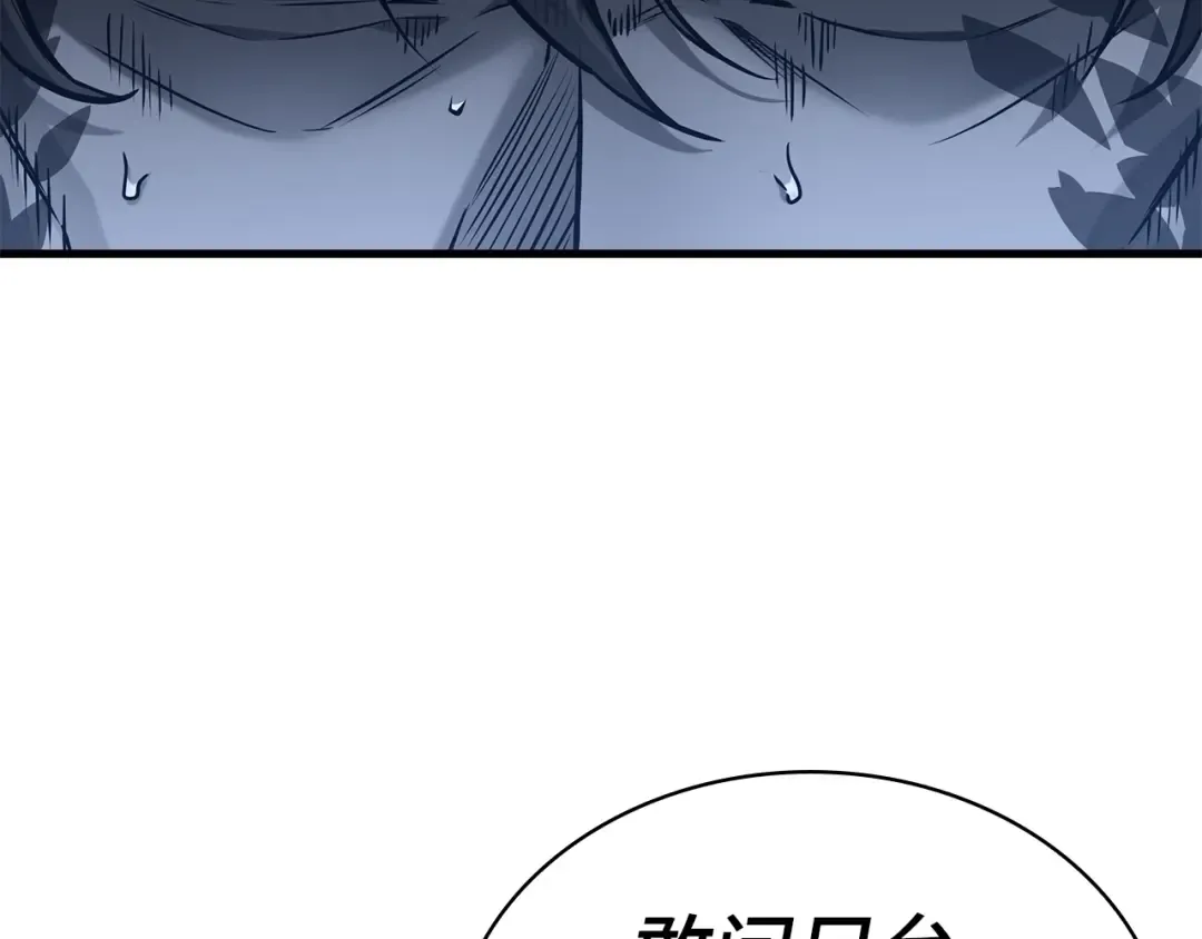 263 破天剑圣（4） 第178页