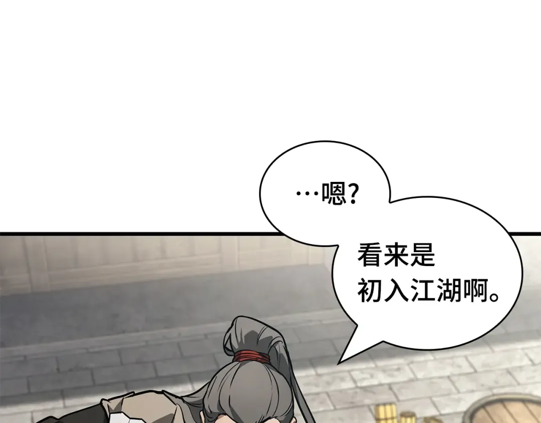263 破天剑圣（4） 第182页