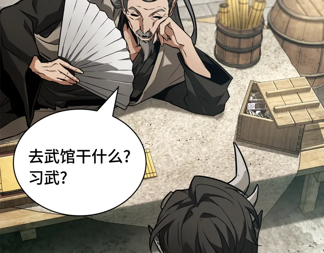 263 破天剑圣（4） 第183页