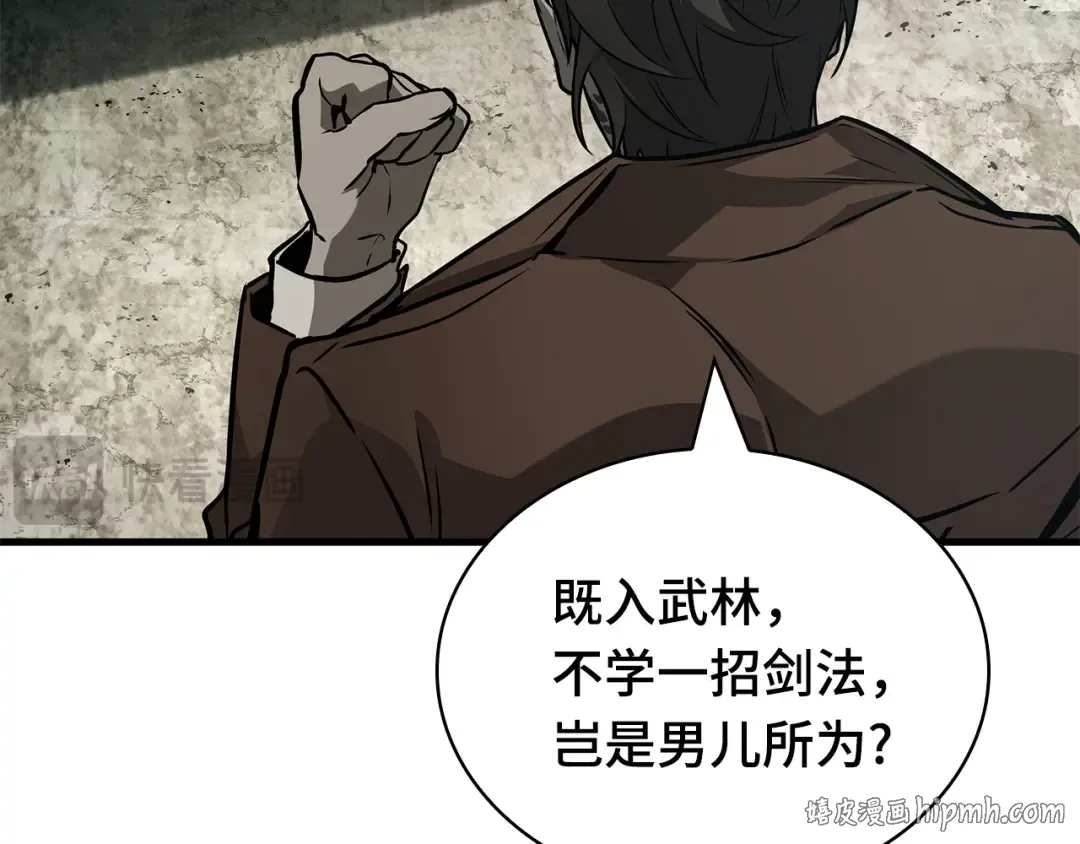 263 破天剑圣（4） 第184页
