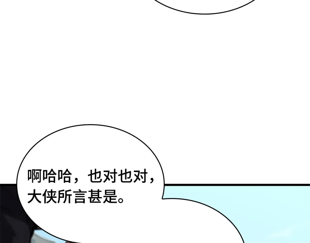 263 破天剑圣（4） 第185页