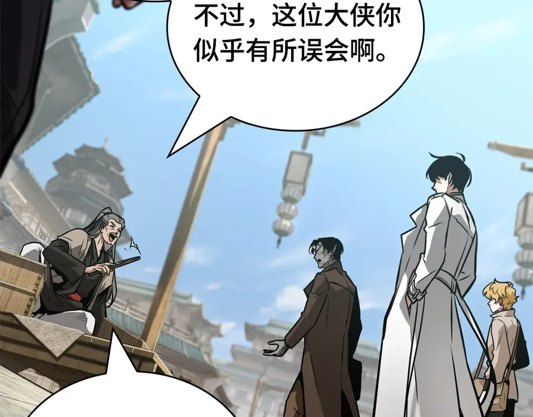 263 破天剑圣（4） 第186页